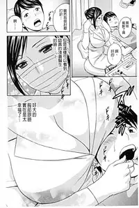 [Hidemaru] Hataraku Nyotai | 職業女體 [Chinese]