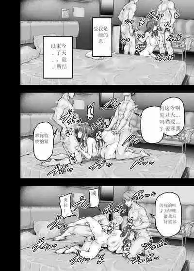 [Sazareito (Ohnaka Ito)] Watashi... Kaerare Chaimashita. 2 -Arasa OL ga Yarichin Daigakusei-tachi no Chinpo ni Dohamari suru made [Chinese]