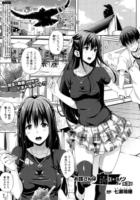 Oyomesan wa Maou！？