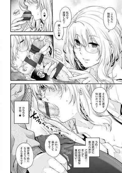 Chigiri to Musubi no Houteishiki