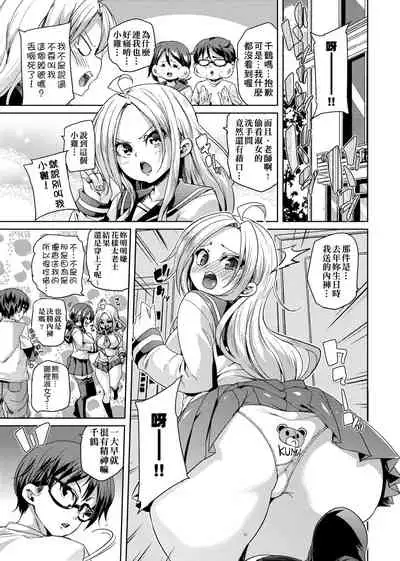 ふわとろ♥受精ちゅーどく! | 軟玉溫香♥受精中毒症候群!