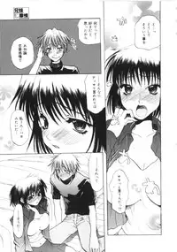 [Toumei Mieru] Kichiku Club