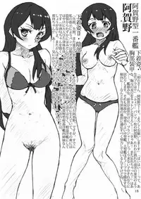 [LUNATIC PROPHET (Arimura Yuu)] Oshikkollection Keijunyoukan Hen Ge (Kantai Collection -KanColle-) [Digital]