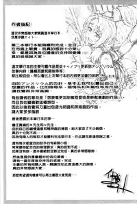 [Itou Eight] Retsujou Mixture | 劣情慾獸的混合體 [Chinese] [Digital]