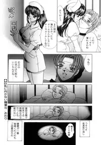 [Nekojima Lei] Kyonyuu ni Muka Nai Shokugyou