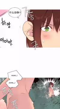 [Rozer] A World that I Rule | 我统治的世界 Ch.1-33 [Chinese]