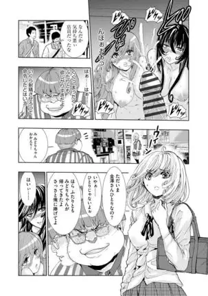 Chikan Senyou Sharyou e Youkoso