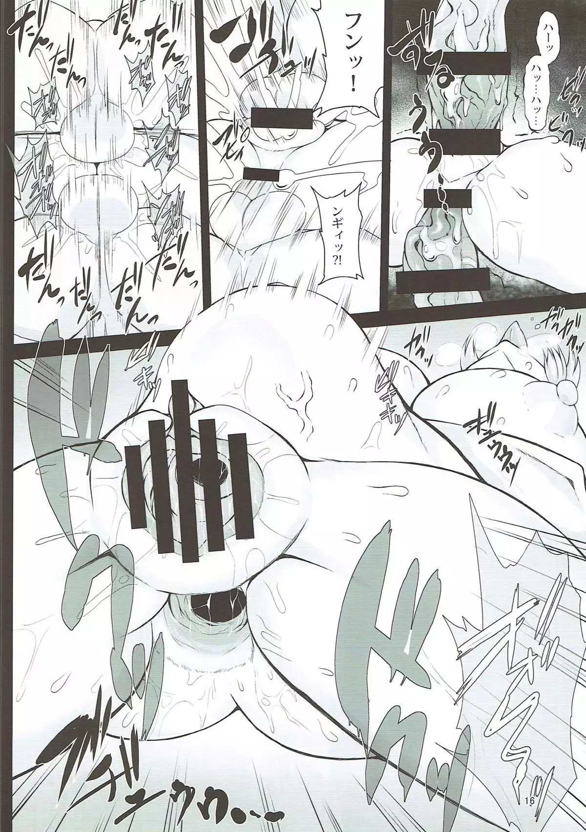 Dorei Choukyou Komeiji Satori