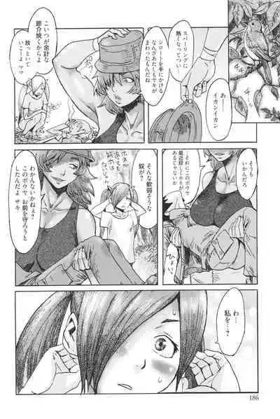 [Kuroiwa Menou] Eclipse [Digital]