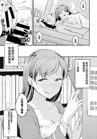 (C92) [Megabox (Meganei)] Nitta-san no Iru Gakkou (THE IDOLM@STER CINDERELLA GIRLS) [Chinese] [無邪気漢化組]