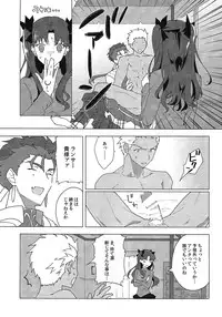 (SPARK10) [F.O.F (Yukowa(kari))] Aka to Ao no Akuma (Fate/stay night)