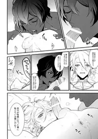 (Super ROOT4to5 2018) [Zuwaiganijamaica (kani)] Eden Romantica (Fate/Grand Order)