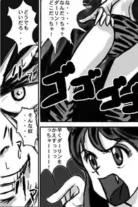 BREAK ZEBRA (Urusei Yatsura)