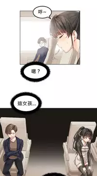 [Mx2J] Hahri's Lumpy Star Ch.1~4 【委員長個人漢化】(持續更新）