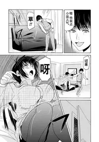 [Yokoyama Michiru] Haha ga Hakui o Nugu toki 6 [Chinese] [月之废墟汉化] [Digital]