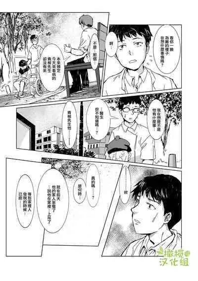 kao no nai ekisutora｜无面戏子