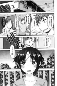 [Ichiko] Amairo Onee-san | 甜美氣息的美人姊姊 [Chinese]