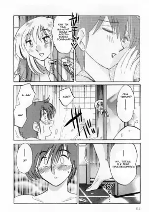 Tatoeba Haha Ga 1 Ch.1-8