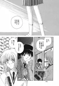 [Natsumikan] Tokyo Yozora