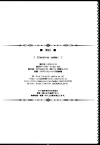 (C90) [Primal Gym (Kawase Seiki)] Sleepless summer (Granblue Fantasy) [English] [Aoitenshi]