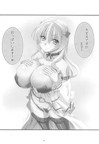 [FORTUNA (Kojiro Izuta)] Watashi no Ouji-sama (Sennen Sensou Aigis) [2017-06-11]