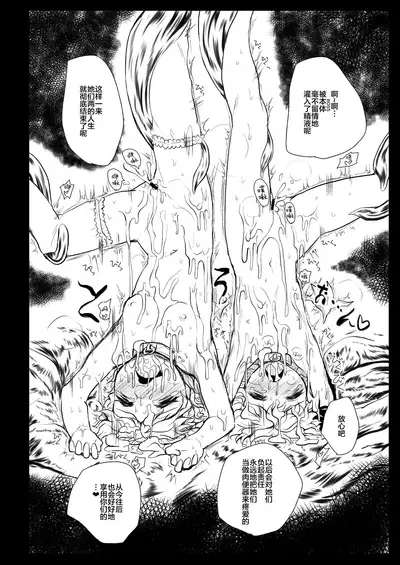 [Kuma no Mori (Kumataro)] BLACK CIRCLE RE (Touhou Project) [Chinese] [新桥月白日语社] [Digital]