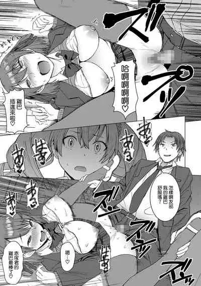 Inmon Koubi Appli chapter2