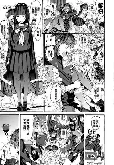 Tanetsuke Program - The program of pregnancy + Toranoana Gentei Leaflet + Melonbooks Gentei Shousasshi