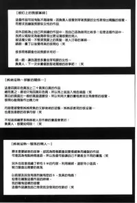 [Dunga] Seishori Kazoku - Gibo to Ane wa Nikudorei | 性處理家族 [Chinese]