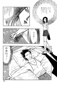 [UUIZUMI] Ore no Imouto Maji Suki Kawaii