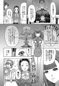 [Yuunagi Kahoru] Koiboshi