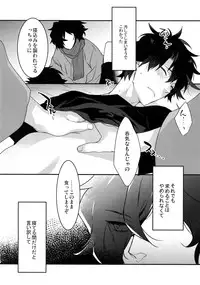 (Dai 16-ji ROOT4to5) [Ash Wing (Makuro)] Shinobure do Iro ni Derikeri (Fate/Grand Order)