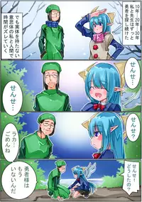 [Sakura Saku Sakura] Keisou Hohei-chan