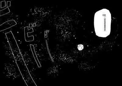 Bulmaaa - Sake to Namida to Gehin na Onna