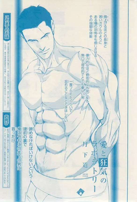 リンクス 2014-11