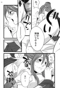 (C76) [Rocca (Hidaka Ryou)] MILK (Tales of Vesperia)