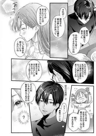 [Arai Susugu] Youjuu-sama no Gochisou-chan 1-8