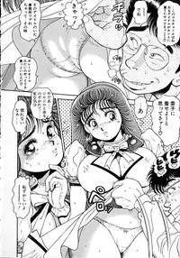 [Chataro] Idol wo Douzo