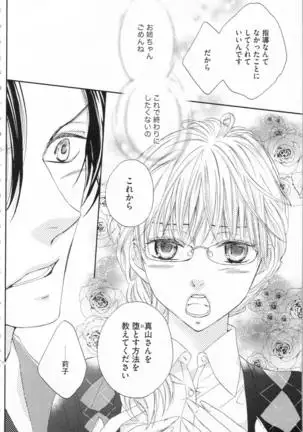 Choukyou†Fukushuu-Kemono no Tsumi to Amai Wana