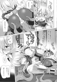 [Yoshida] Kodane Full Install! - Progeny Full Install! + 4P Leaflet