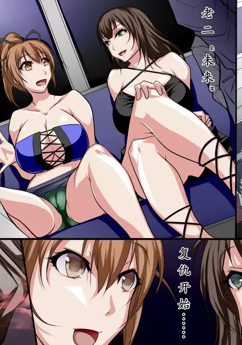 Kansen ~ Inran Zombie-ka Virus | 丧尸病毒·始动