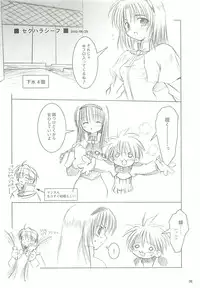 [観月堂] 電撃ラグナ (RO)