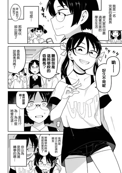 Bokura wa Minna Kumorasetai
