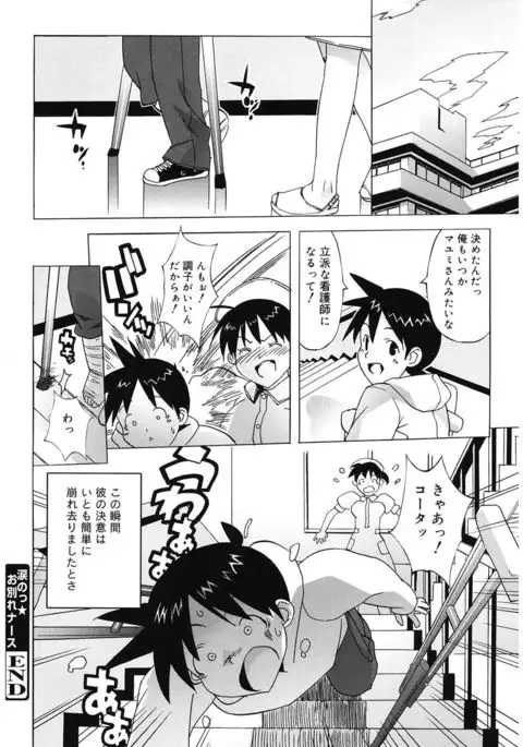 M Kyoushi Mochizuki Sensei no Himitsu