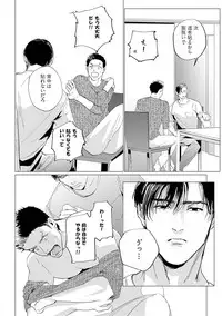 [Yuitsu] Baka na Inuhodo Itooshii [Digital]