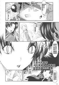 [Kaientai (Shuten Douji)] Marionette Queen: 4.0.0 (Neon Genesis Evangelion) [Chinese] [Den個人漢化] [Digital]