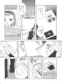 (C63) [Sairo Publishing (J.Sairo)] Practice Mode (Mobile Suit Gundam, Gundam 0080)