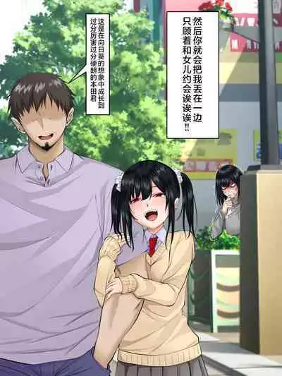 Sungoku Ecchi na Karada o Shiteru MenHeal Stalker o Kanojo ni Shite Yaritai Houdai Shichau Hanashi. 2