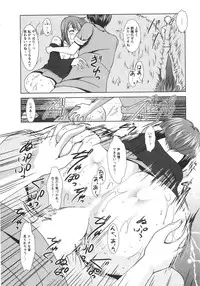 [Matsunami Rumi] Chaku Ero Full