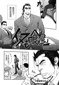 (Yarou Fes 2015) [RYCANTHROPY (Mizuki Gai)] Inu mo Kuwanai | 狗不理 [Chinese] [黑夜汉化组]